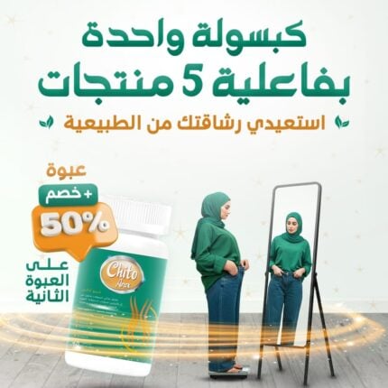 عرض الوزن والرشاقة المثالية شيتو اراكس