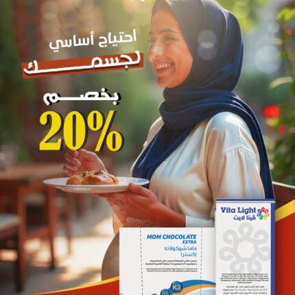 طاقة تدوم