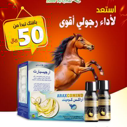 Eid Night Package