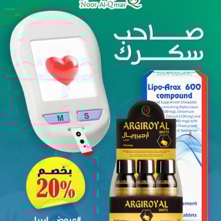 صاحب سكرك
