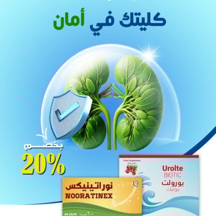 مجموعة كلي صحية