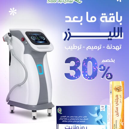 care after laser treatment