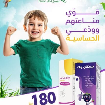 باقة نسمة ربيع للأطفال