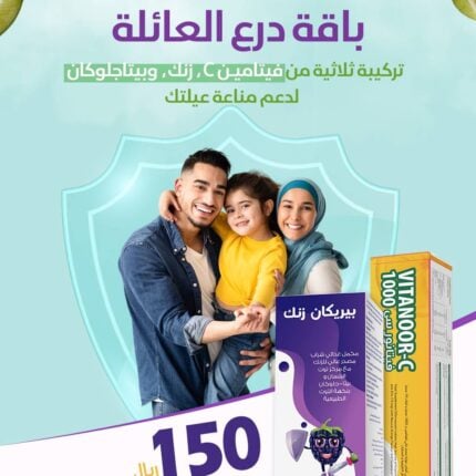باقة مناعة العيلة