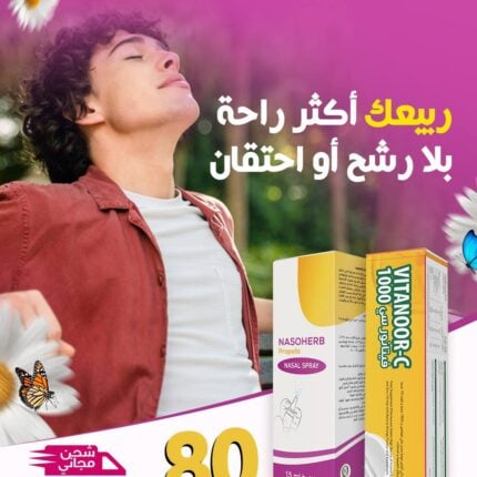 باقة نسمة الربيع للكبار
