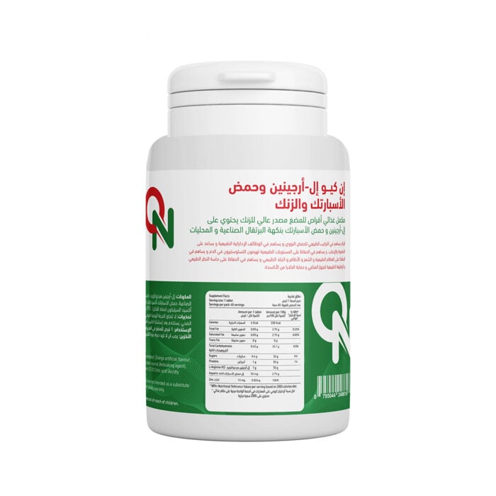 NQ L-Arginine and Aspartic acid and Zinc 60