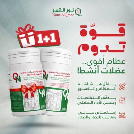 عرض ان كيو فايتامينات د3 و ك ومعادن كالسيوم وماغنسيوم (1+1)