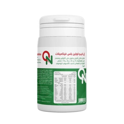 ان كيو كولين بلس فيتامينات