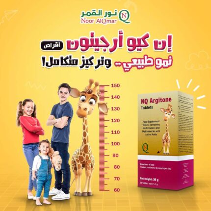 NQ Argitone Tablets (1+1)