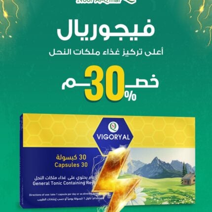 عرض فيجورويال (خصم 30%)