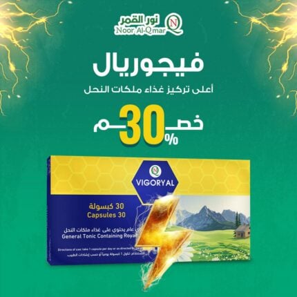عرض فيجورويال (خصم 30%)