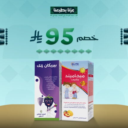عرض باقة الأطفال رحلة استثنائية لصحة طفلك