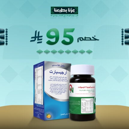 الباقة المثالية للرياضيين مع ان كيو أوميجا 3 و أرجيسبارت اقراص