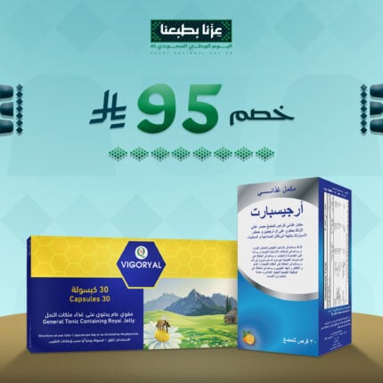 باقة القوة والحيوية – أفضل المكملات الغذائية للطاقة والخصوبة