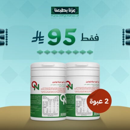 إن كيو ميلاتونين – أفضل مكمل طبيعي لعلاج الأرق وتنظيم النوم