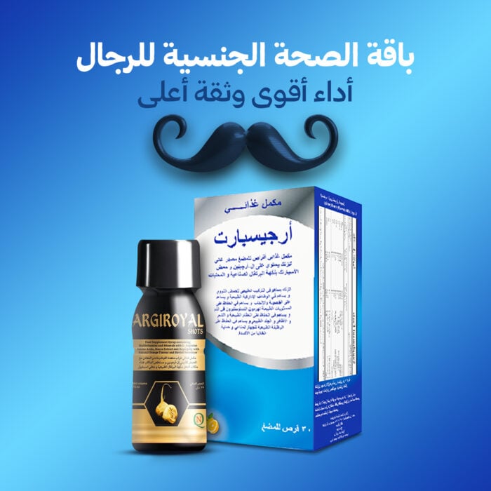 باقة-الصحة-الجنسية-للرجال