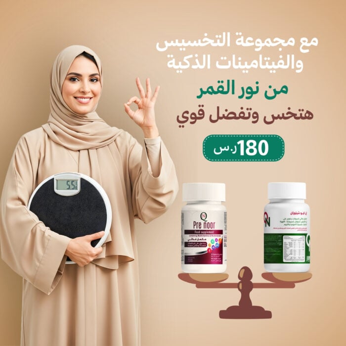 NQ CHITOSAN + PRE NOOR fb (1)