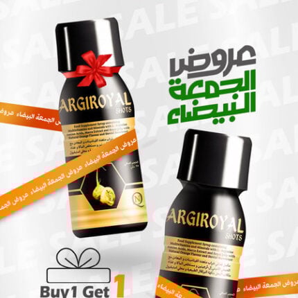 Argiroyal - ارجيرويال شراب 1+1