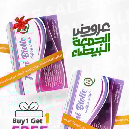 فيمي بيوتيك 1+1