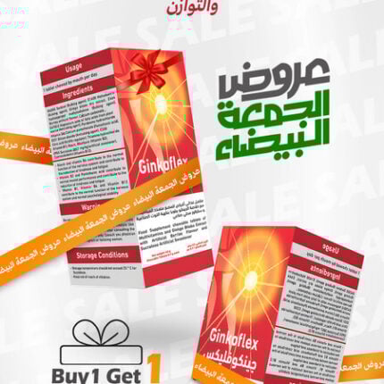 Ginkoflex - جينكوفليكس لتحسين الدورة الدموية 1+1