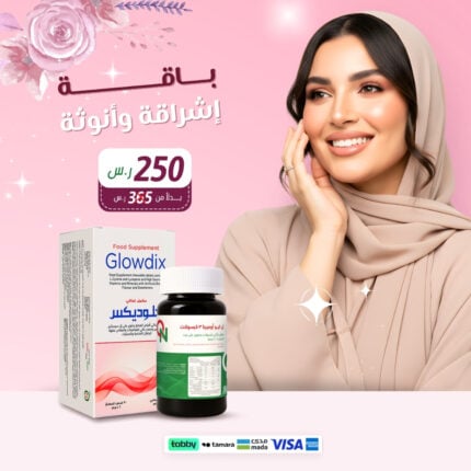 باقة اشراقة و أنوثة