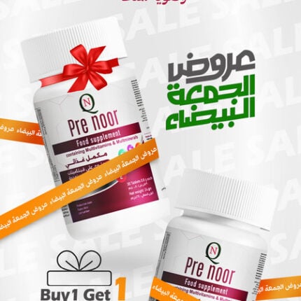 Pre Noor - برى نور مكمل غذائي متكامل 1+1