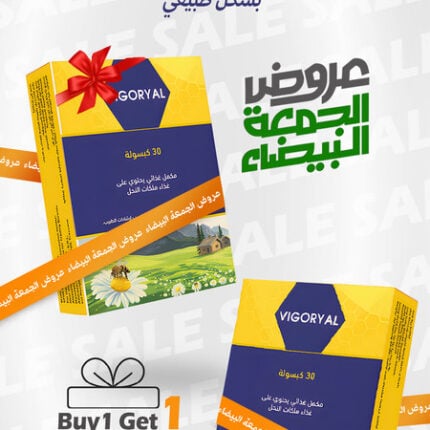 Vigoryal - فيجورويال غذاء ملكات النحل 1+1