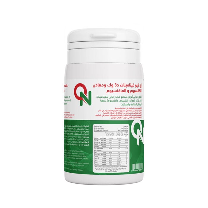 NQ-Vitamins-D3-and-K-and-Minerats-Calcium-30.jpg